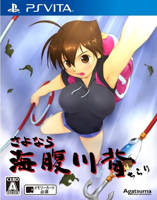 Sayonara Umihara Kawase++